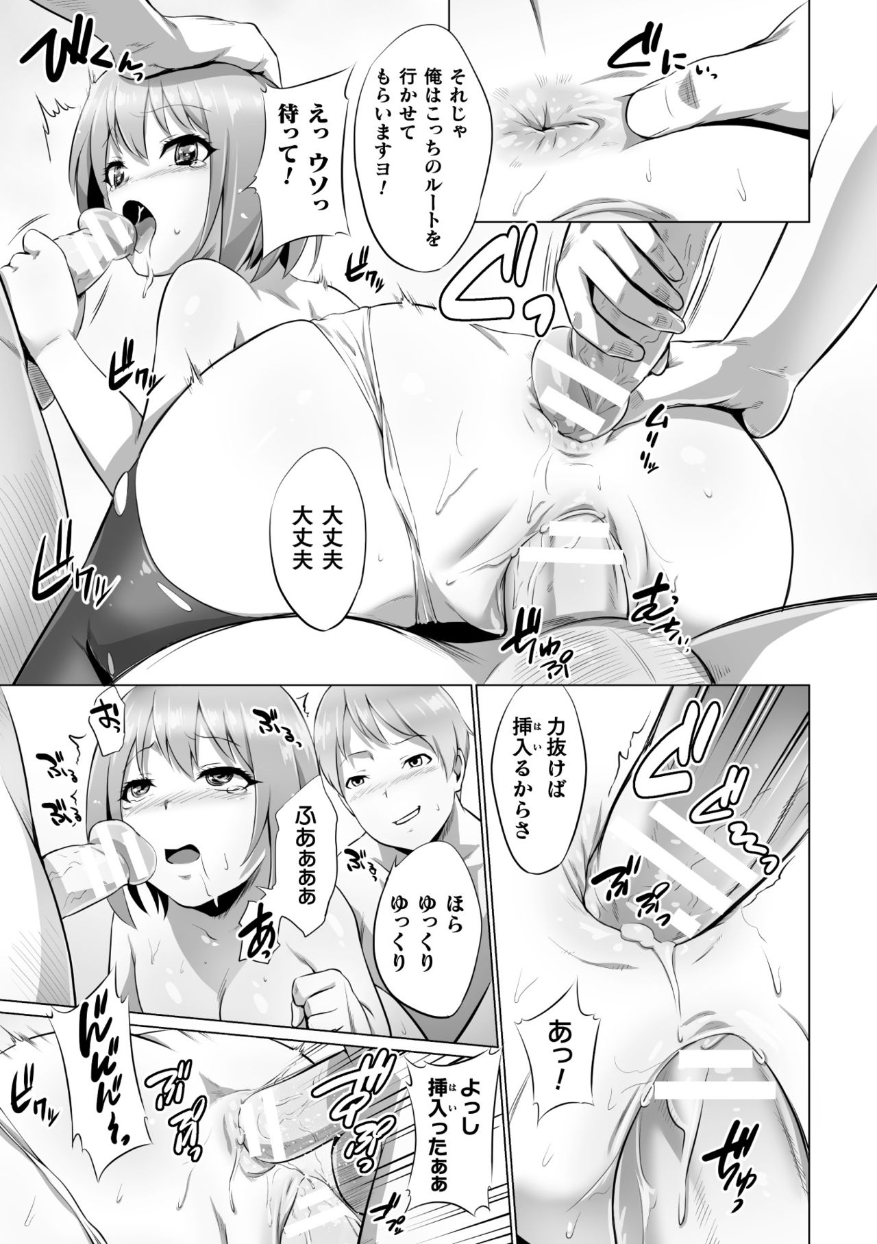 [Anthology] 2D Comic Magazine Seijun Shoujo ga YariCir ni Nagasare Inran Paripi Ochi! Vol. 1 [Digital] page 89 full