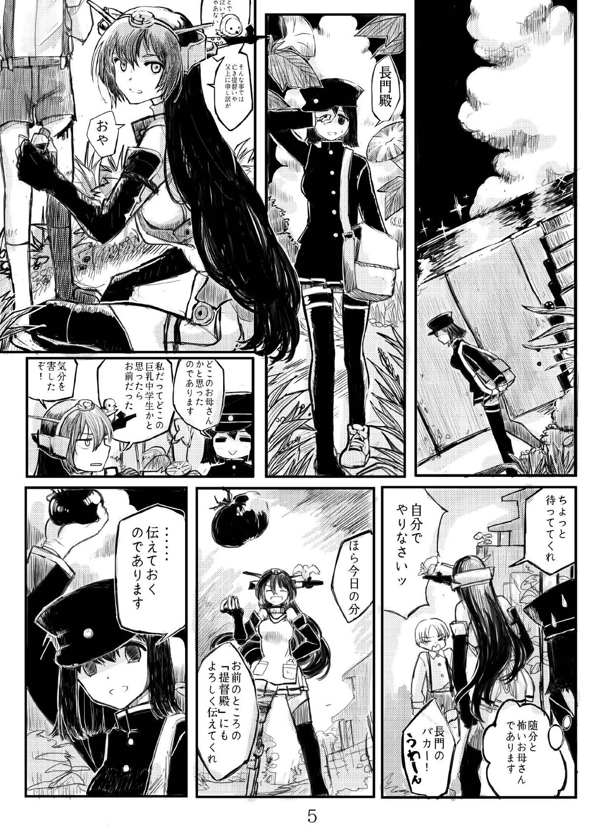 [Namarinoumi (Namarino)] Akitsu Maru Sexualize-kai (Kantai Collection -KanColle-) [Digital] page 4 full