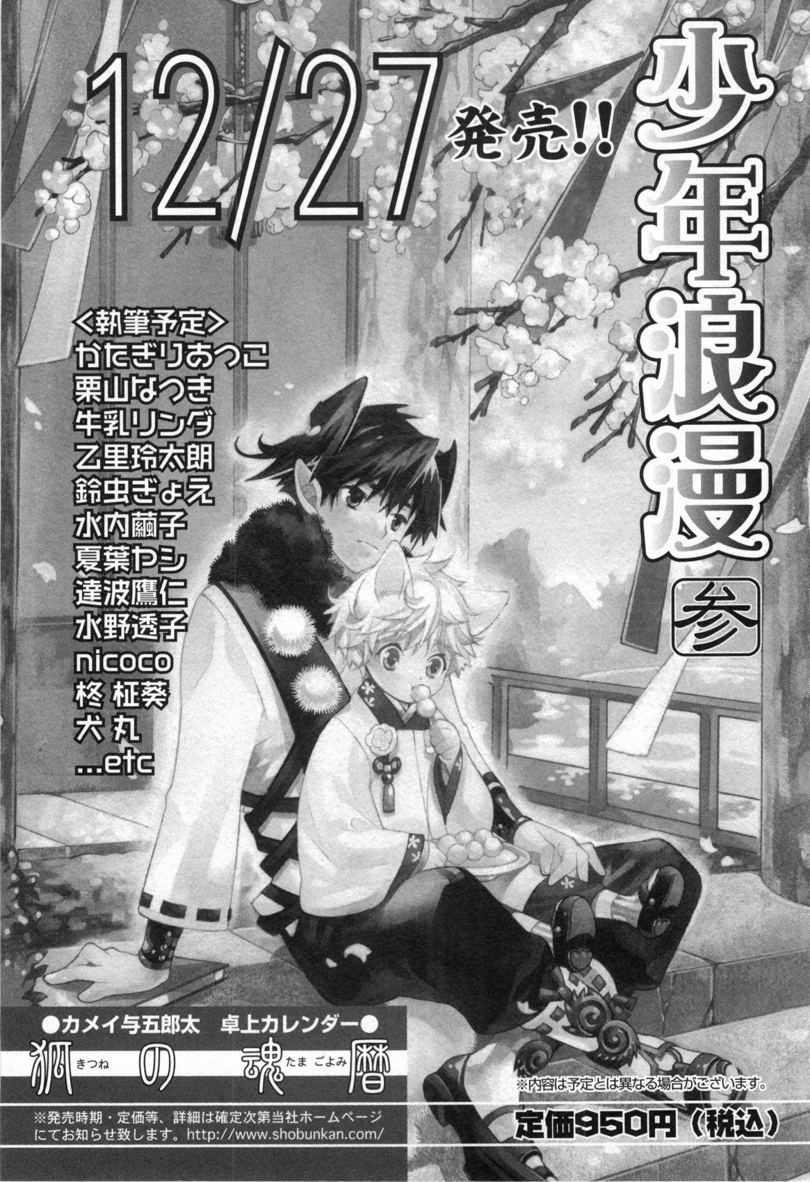 [Anthology] Shounen Roman 2 page 225 full