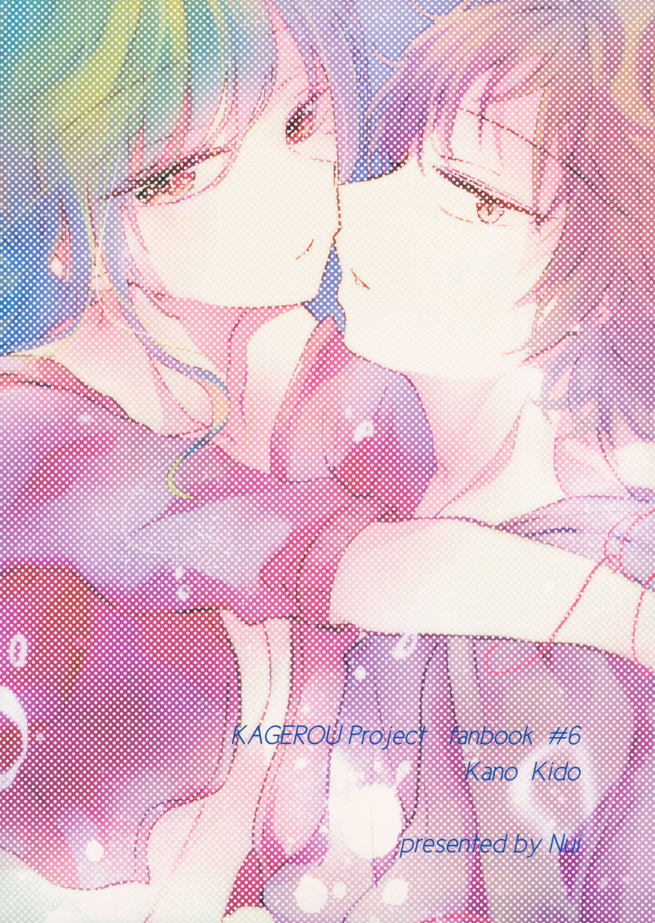 (C86) [Nui (Shikinui)] Shigeki Cocktail (Kagerou Project) page 54 full