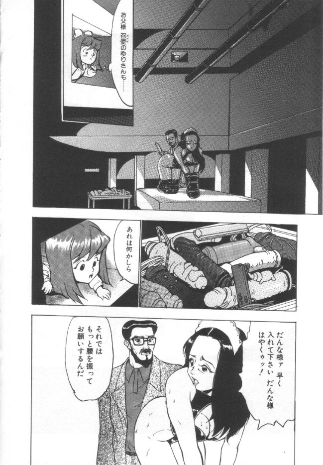 [Touma Ran] Shisshin File page 25 full