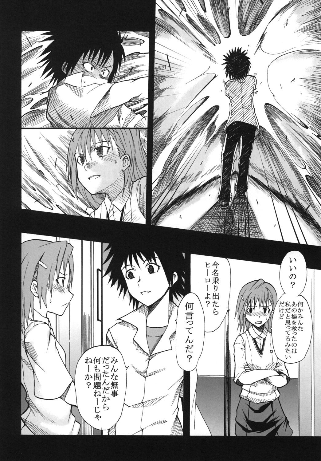 (C77) [St. Rio (Calico, Naoki)] Mikoto to Kuroko ga Chucchu suru Railgun (Toaru Kagaku no Railgun) page 27 full