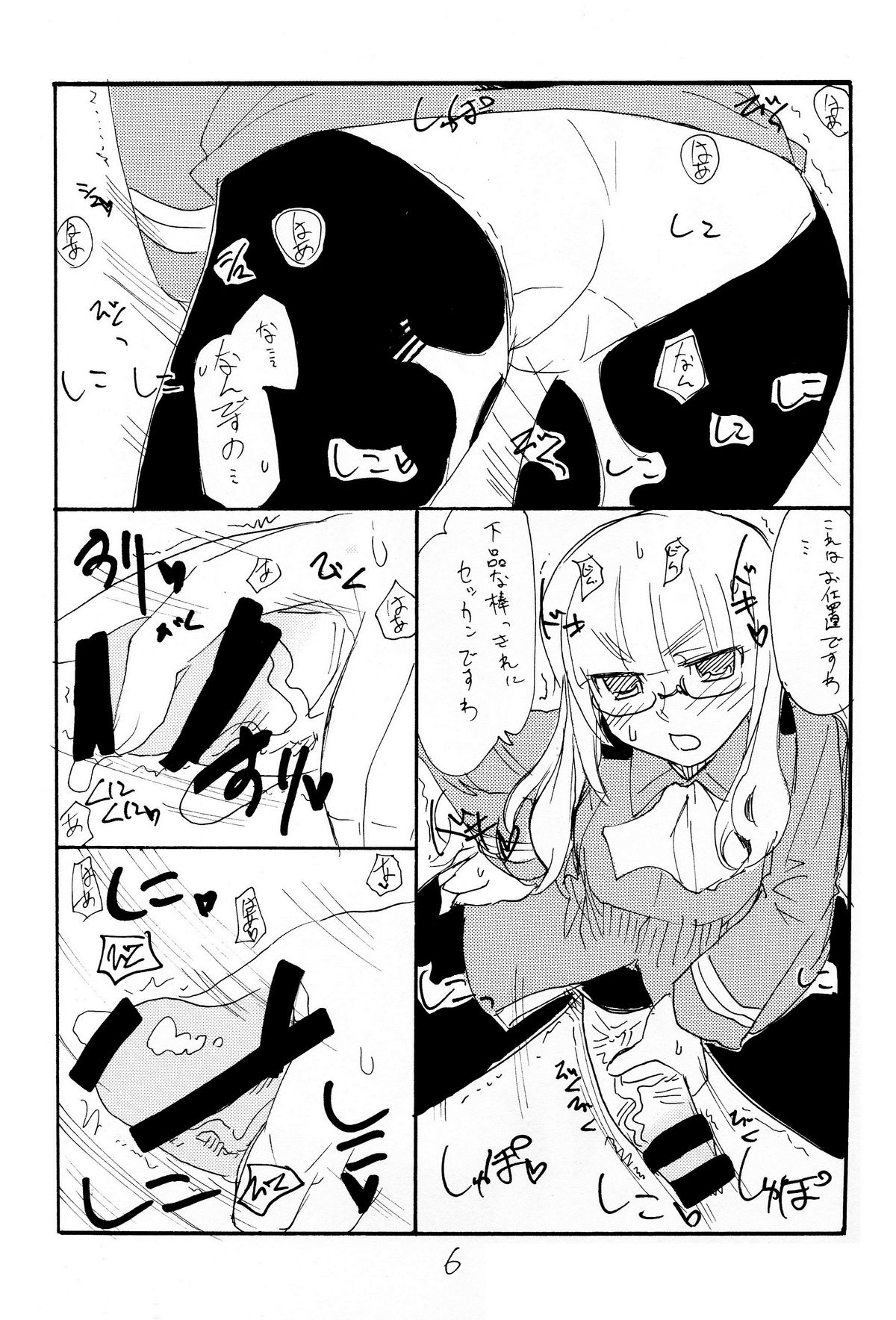 (C75) [King Revolver (Kikuta Kouji)] Strike Ape (Strike Witches) page 5 full