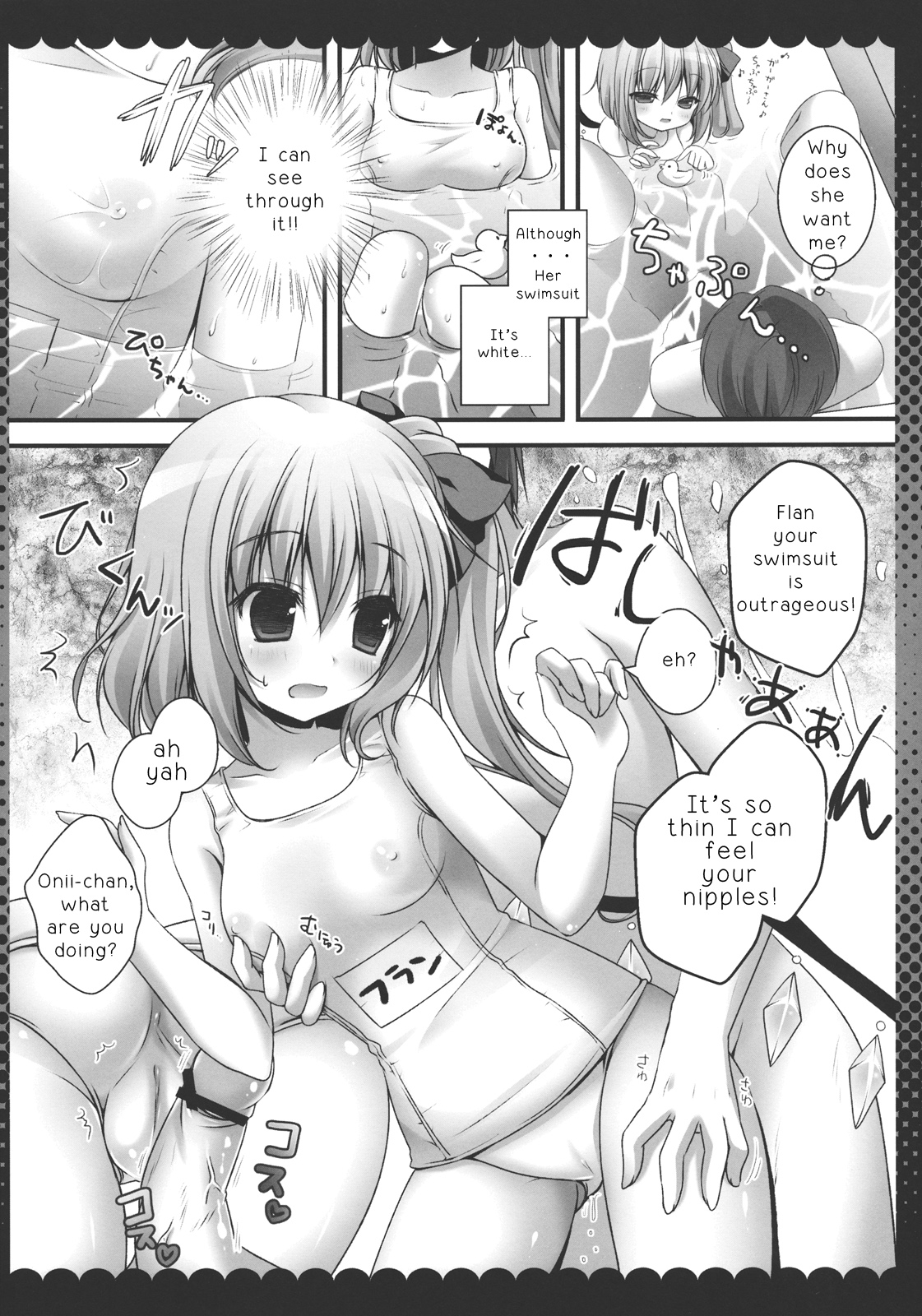 (Reitaisai 10) [KINOKONOMI (kino)] Onii-chan, Kore Suki? | Onii-chan, is this love? (Touhou Project) [English] {Zettai Ryouiki} page 7 full