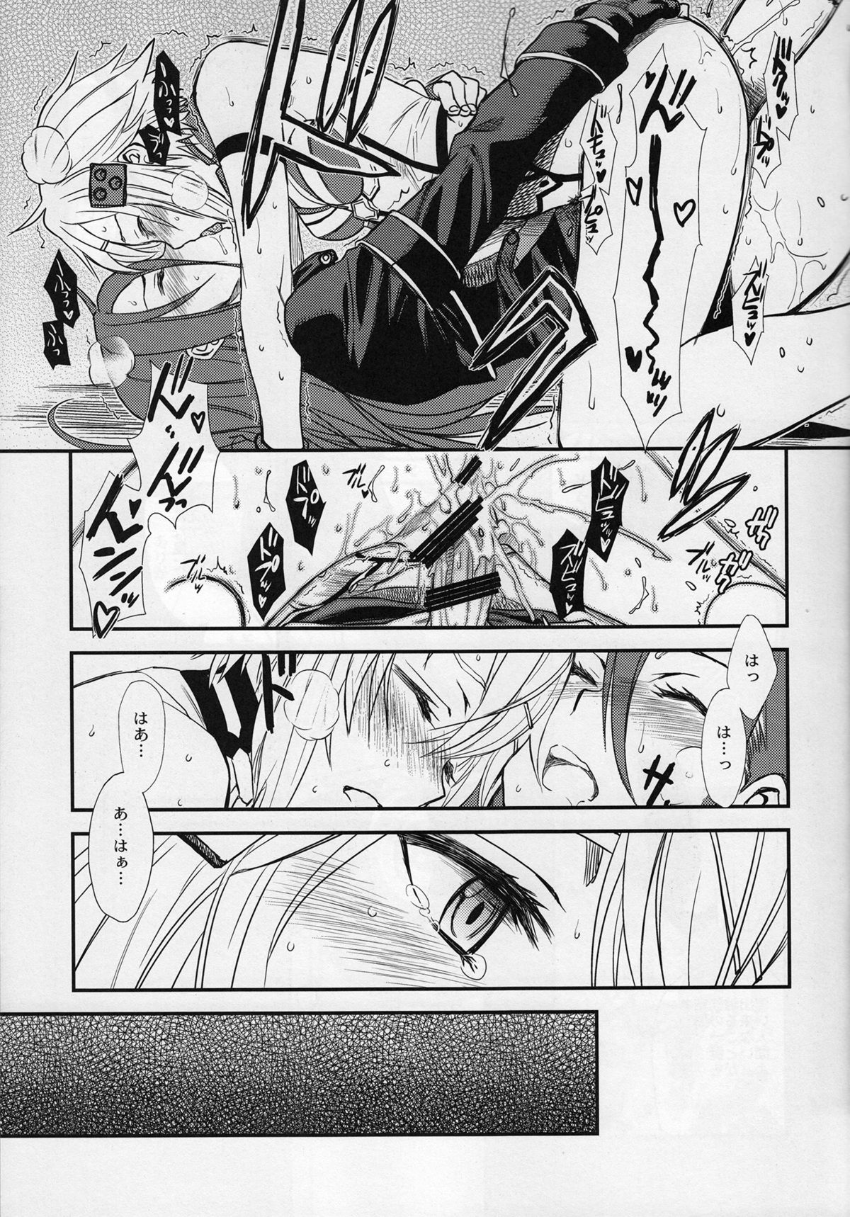 (C87) [TEX-MEX (Red Bear)] SSS Sinon-chan Sinon-chan Sukisuki (Sword Art Online) page 20 full