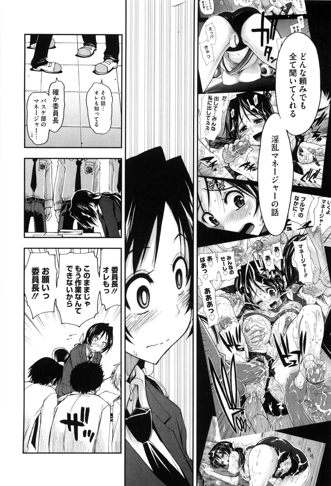 [Kamino Ryu-ya] Karadajuu, Nurunuru Desu. - My Whole Body Is Clammy. page 43 full