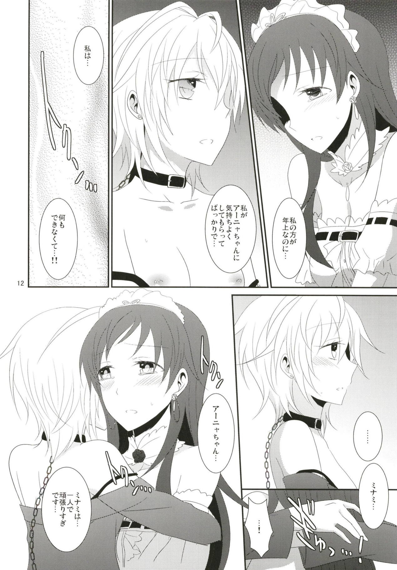 (Cinderella Memories 7) [434 Not Found (isya)] SWEET MEMORIES (THE IDOLM@STER CINDERELLA GIRLS) page 13 full