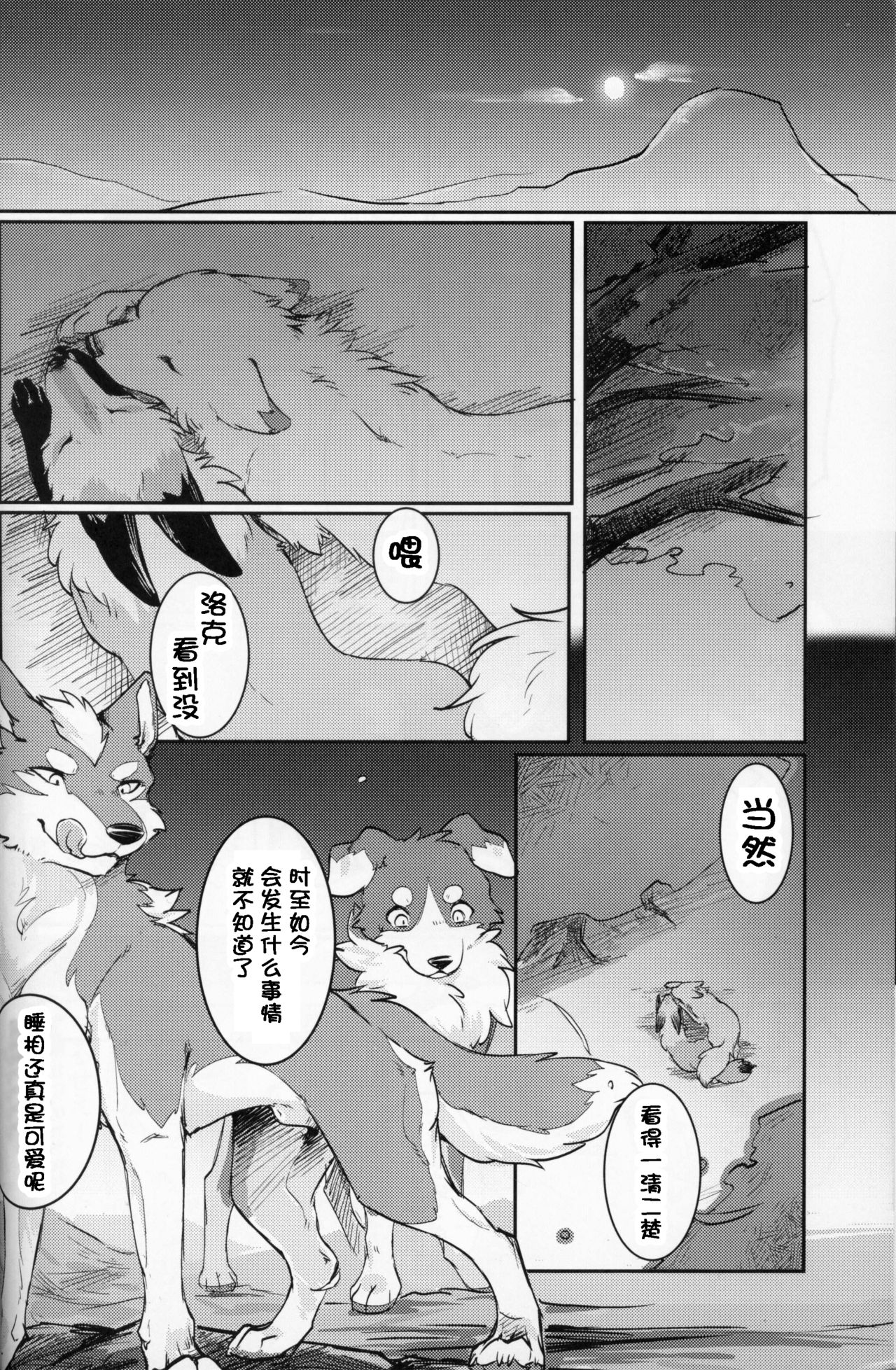 (Kansai! Kemoket 5) [D-Point! (Diga Tsukune)] Yume Utsutsu Lovage | 梦&醒 Ravage [Chinese] [虾皮汉化组] page 9 full