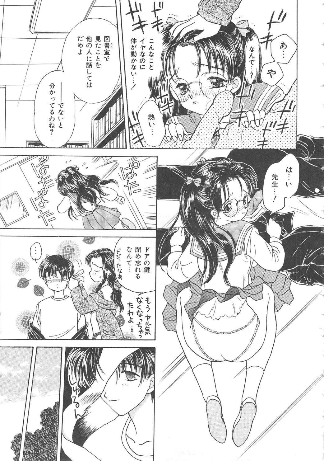 [Kirisawa Mint] Shojyo Koutan page 33 full