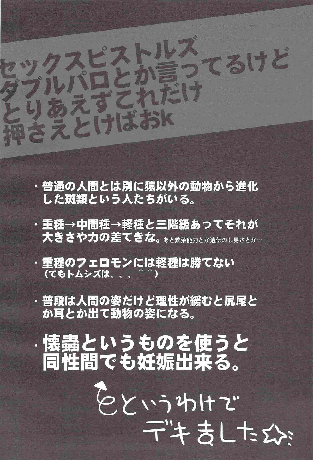 (C81) [Crazy9 (Ichitaka)] Ofuro de! Wanko Tomushizu no Hon (Durarara!!) page 6 full