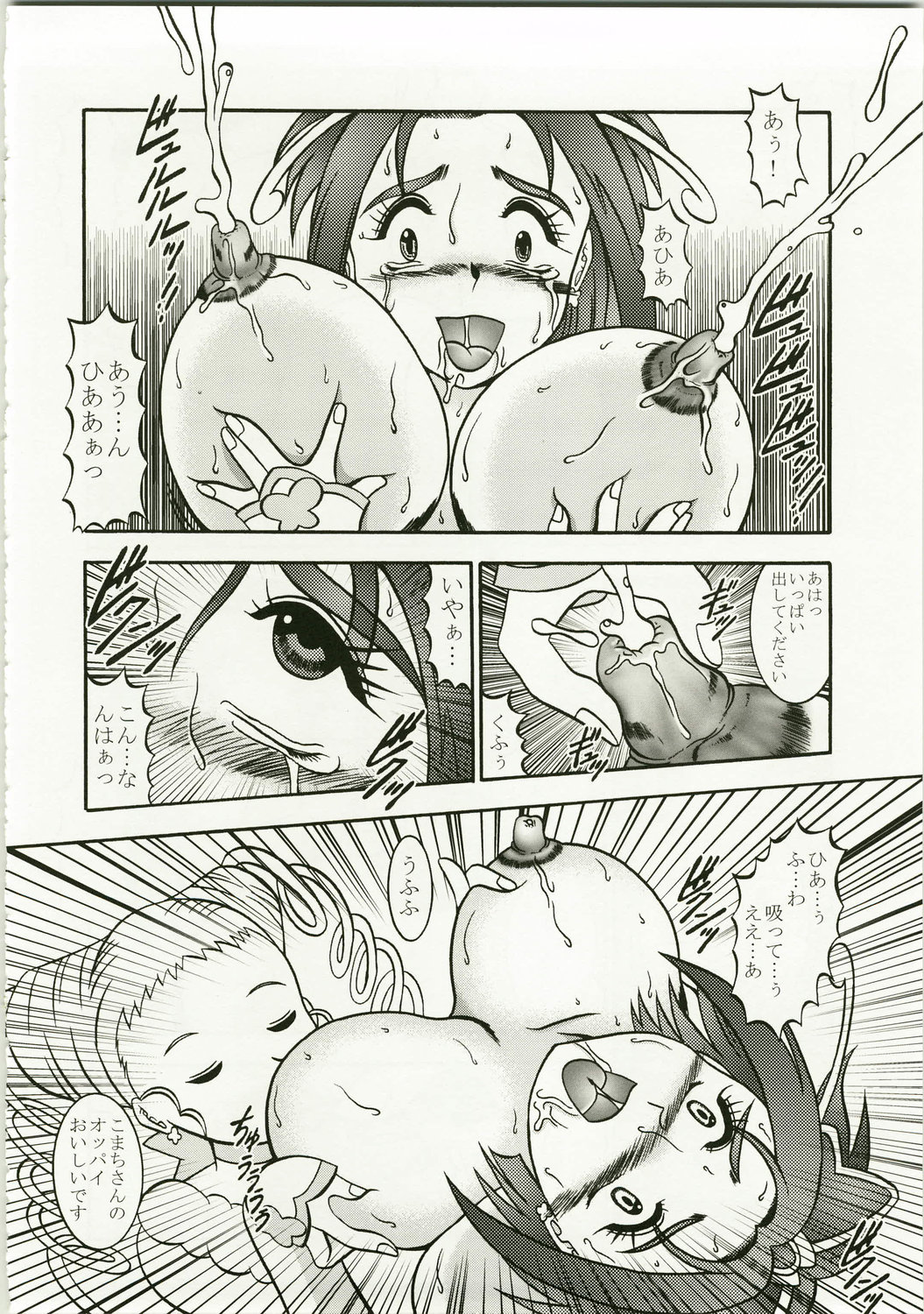 (C73) [Studio Kyawn (Murakami Masaki)] GREATEST ECLIPSE Kochou Side:A [Awaken] (Yes! Precure 5) page 20 full