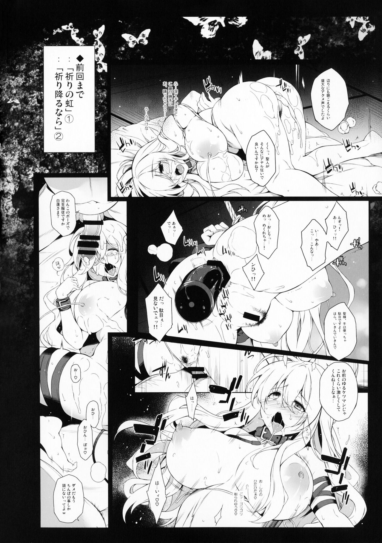 (Reitaisai 13) [Douganebuibui (Aburidashi Zakuro)] Rensousou (Touhou Project) page 3 full