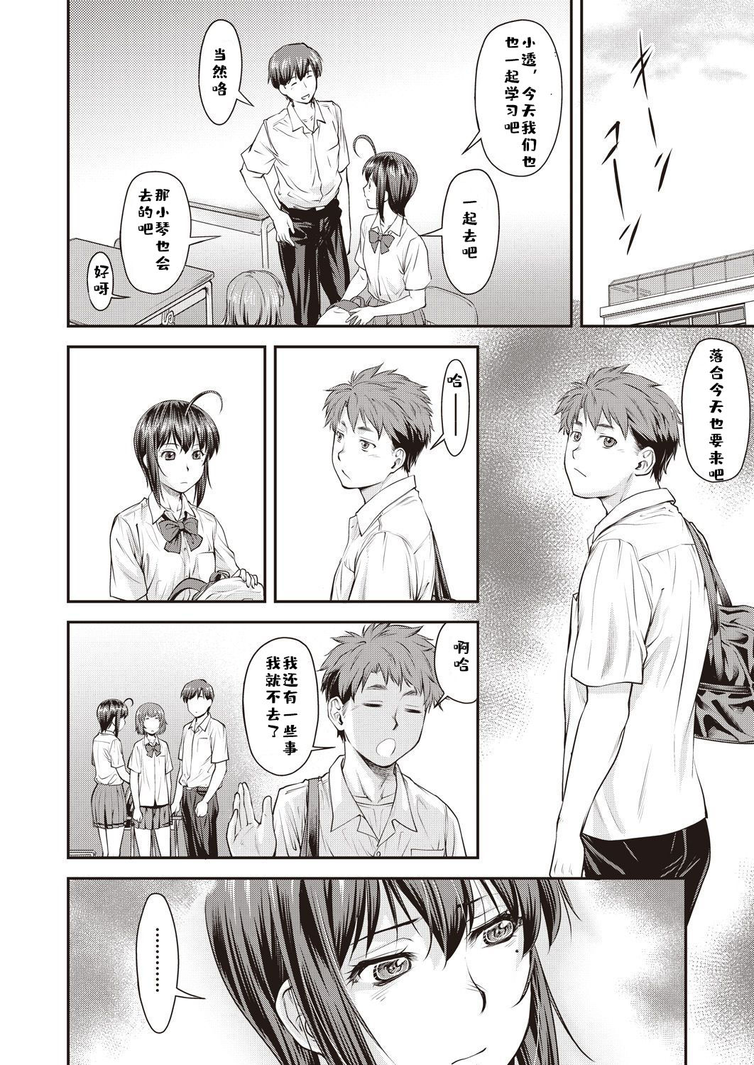 [Nagare Ippon] Kaname Date #9 (COMIC AUN 2019-12) [Chinese] [芙蕾雅个人汉化] [Digital] page 9 full