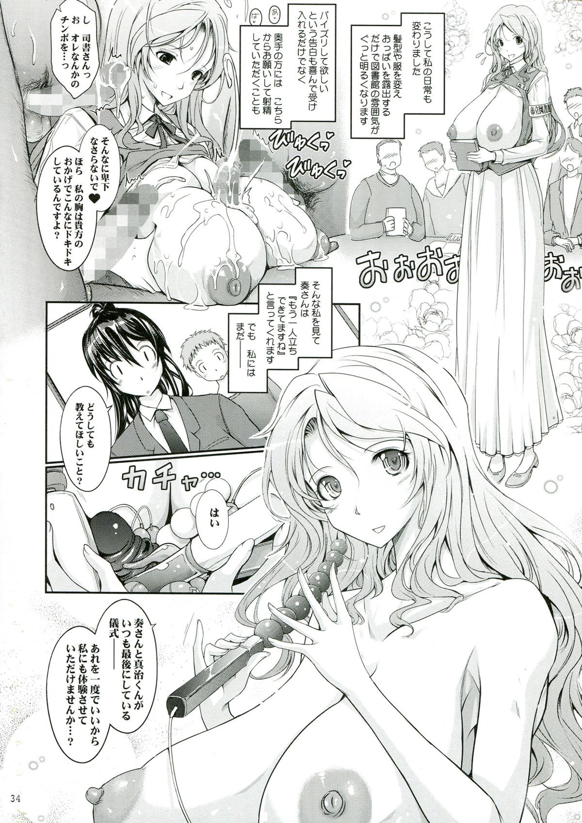 (C85) [Garyuh-Chitai (TANA)] Roshutsu Collection 3 page 34 full