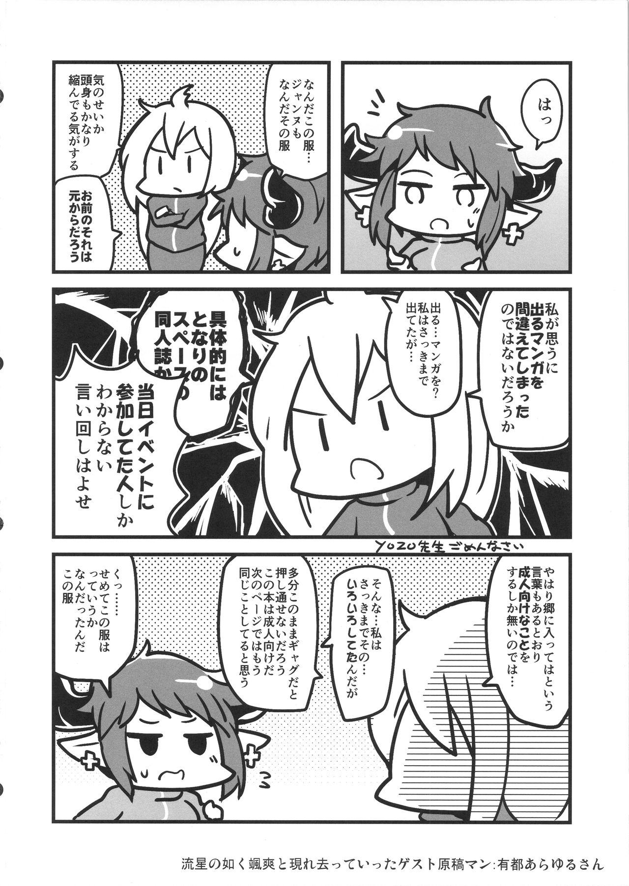 (SC2016 Winter) [STANKY (yozo)] GRASUB (Granblue Fantasy) page 20 full