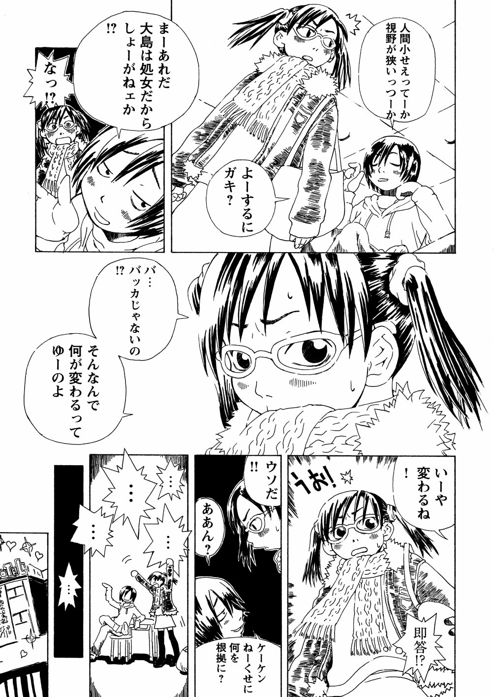 [Kobayashi Oukei] Yasagure Lovers page 41 full