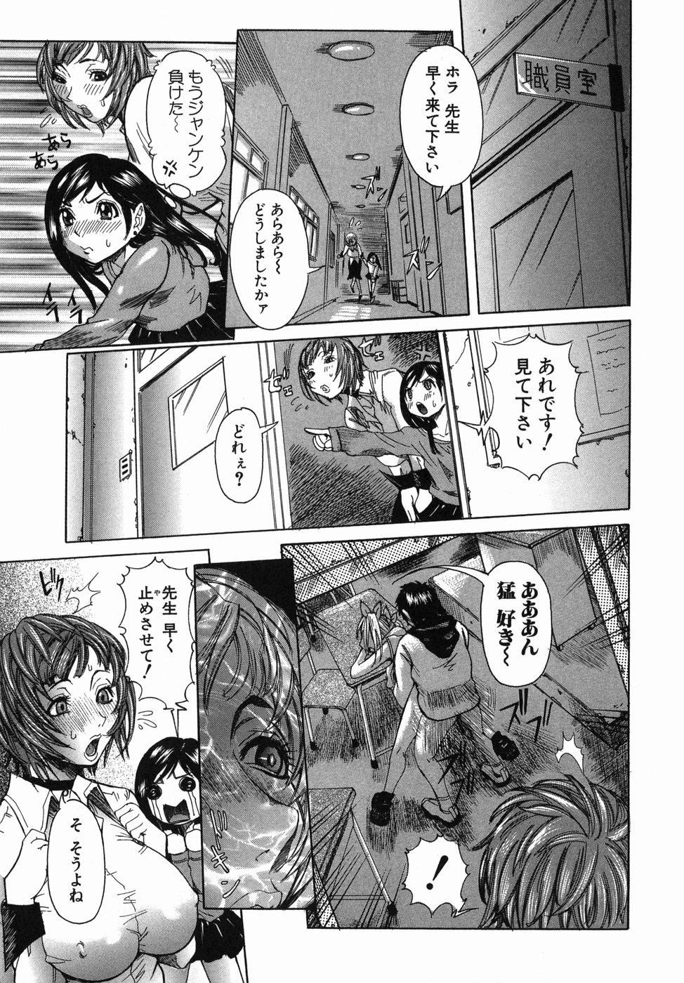 [Nico Pun Nise] Maru Kajiri page 15 full