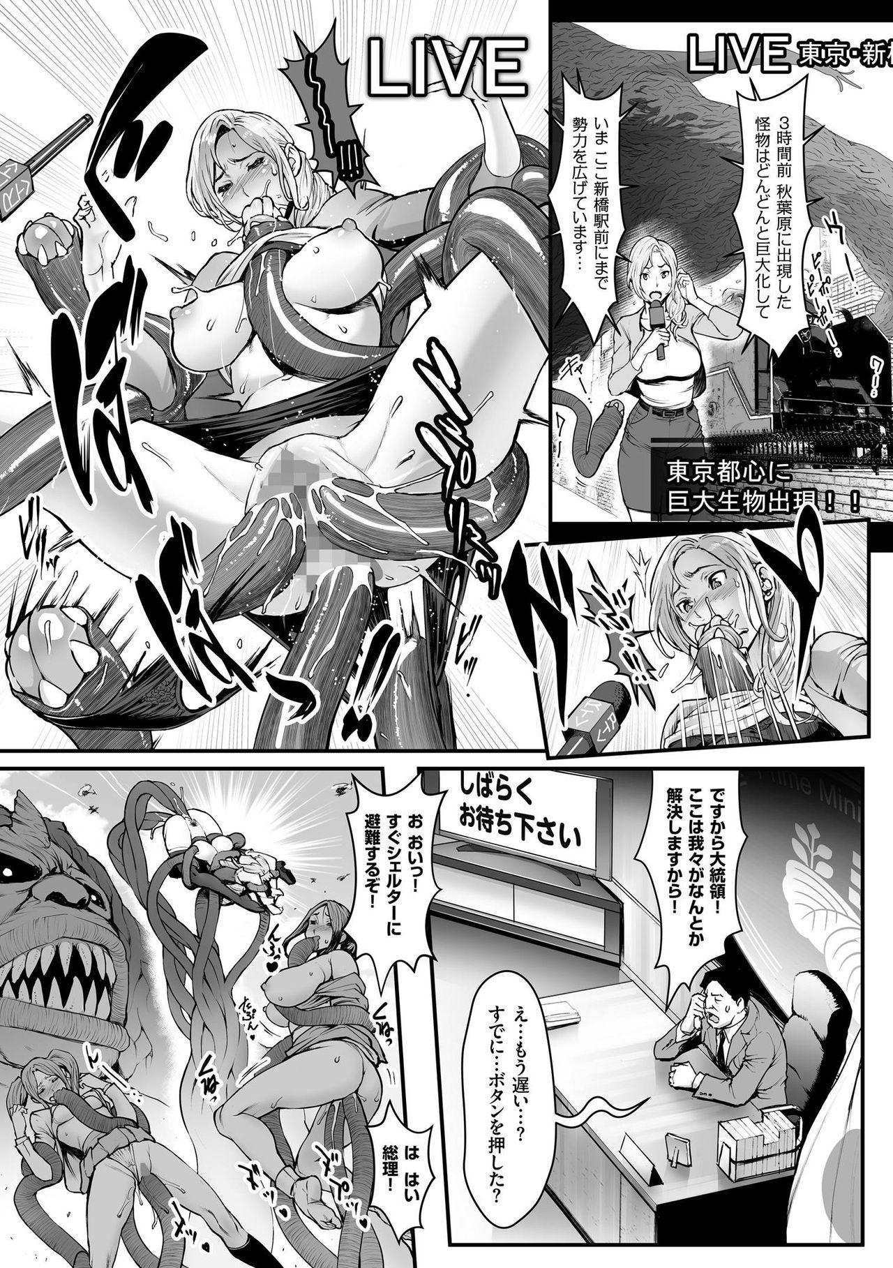 [Combat Ecchu] Hime to Dragon - Princess & Dragon [Digital] page 211 full