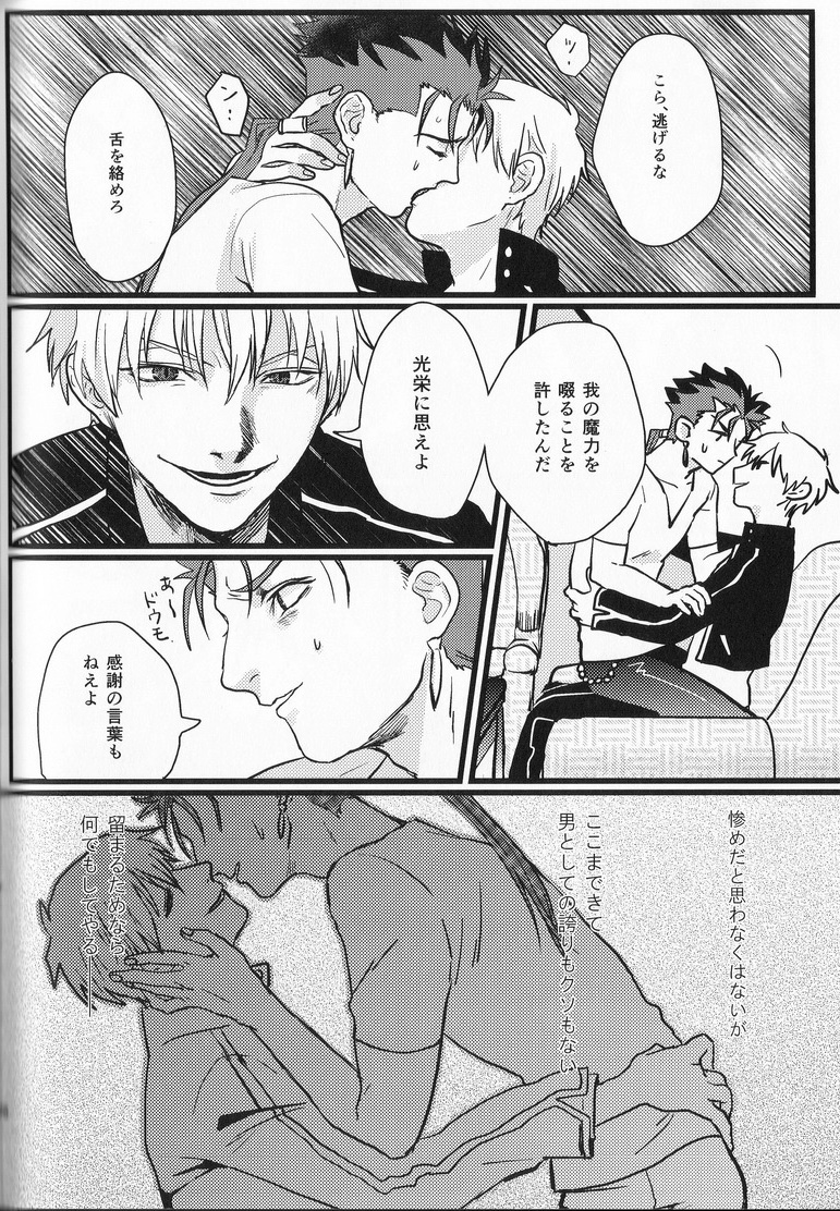 [Osushi Daisuki Ojisan (immi)] Yarishiri! (Fate Stay Night) page 58 full