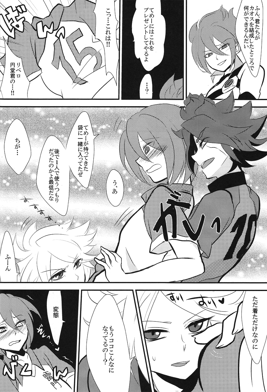 [mimic! (Runta)] Uchuujin Gokko (Inazuma Eleven) page 19 full