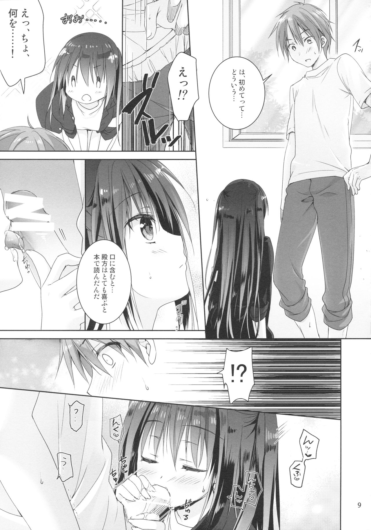 (C94) [KOKIKKO (Sesena Yau)] Dancho page 8 full