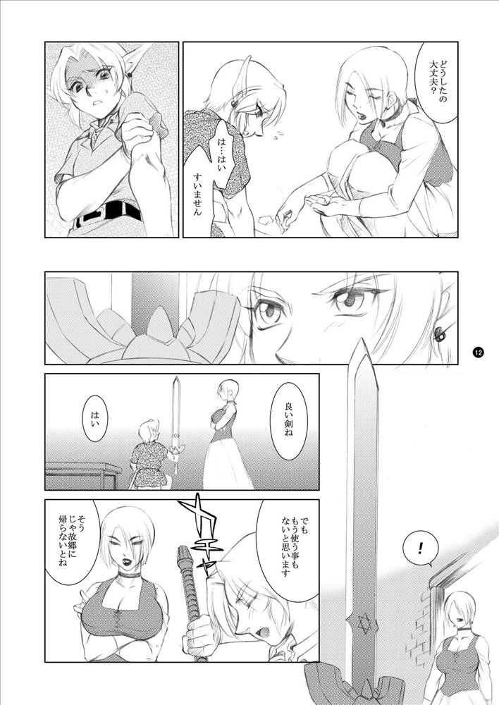 (C65) [Kissyoudo (KAME)] Prurient Habit (Soul Calibur) page 13 full