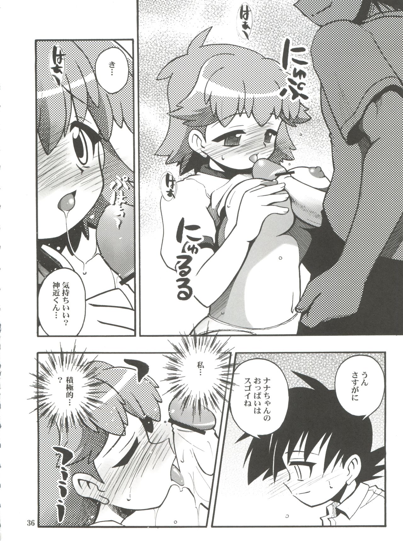 (CR31) [RIROLAND (Kuuya, Satomi Hiroyuki)] SEVEN TO SEVEN (Seven of Seven, Arcade Gamer Fubuki, Shaman King) page 36 full