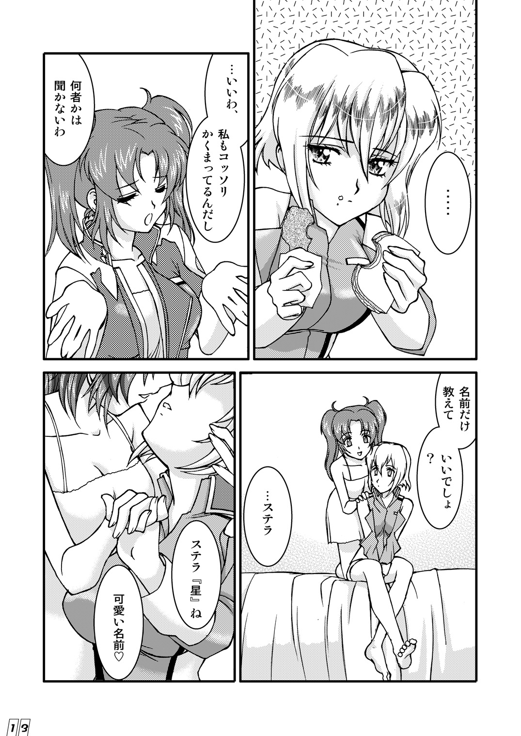 (Mimiket 12) [LUCK&PLUCK!Co. (Ananomiya Haruka)] Computer Children (Mobile Suit Gundam SEED DESTINY) page 12 full