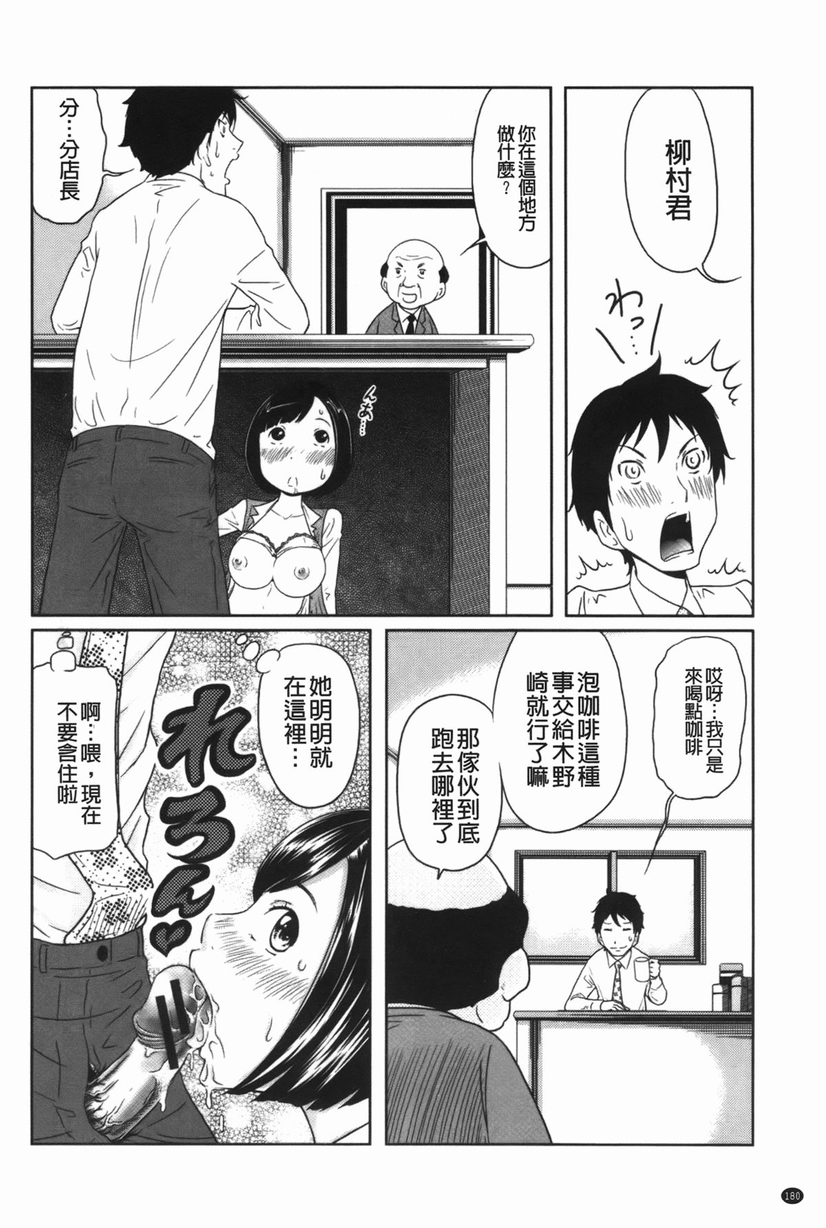 [Reiji] Hendere Joshi Zukan | 怪怪好色女子圖鑑 [Chinese] page 181 full