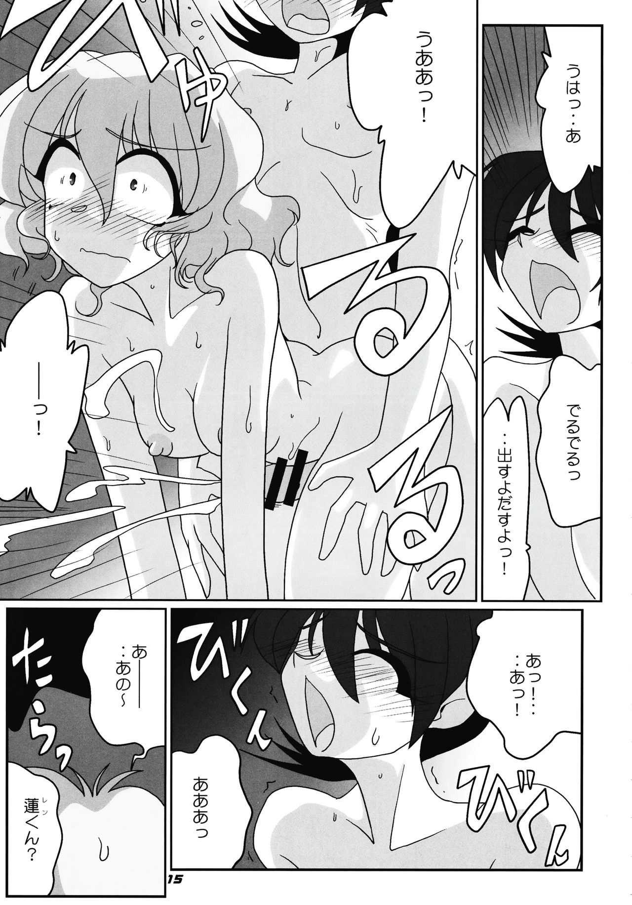 (C78) [Kieyza cmp (Kieyza)] TOHO N+ nh ver.ADULT (Touhou Project) page 16 full