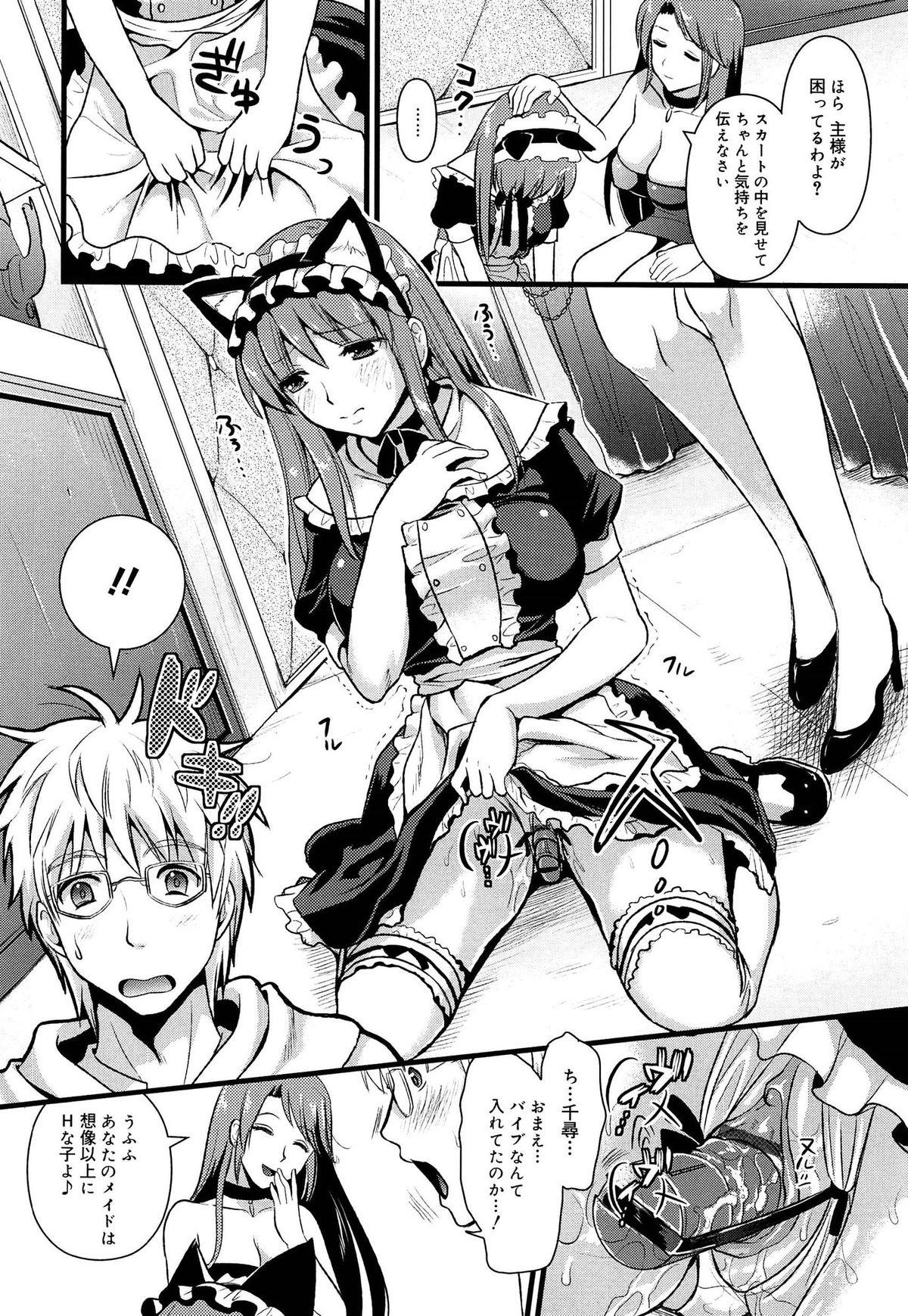 [Kojima Saya] Tsundere M Maid page 35 full