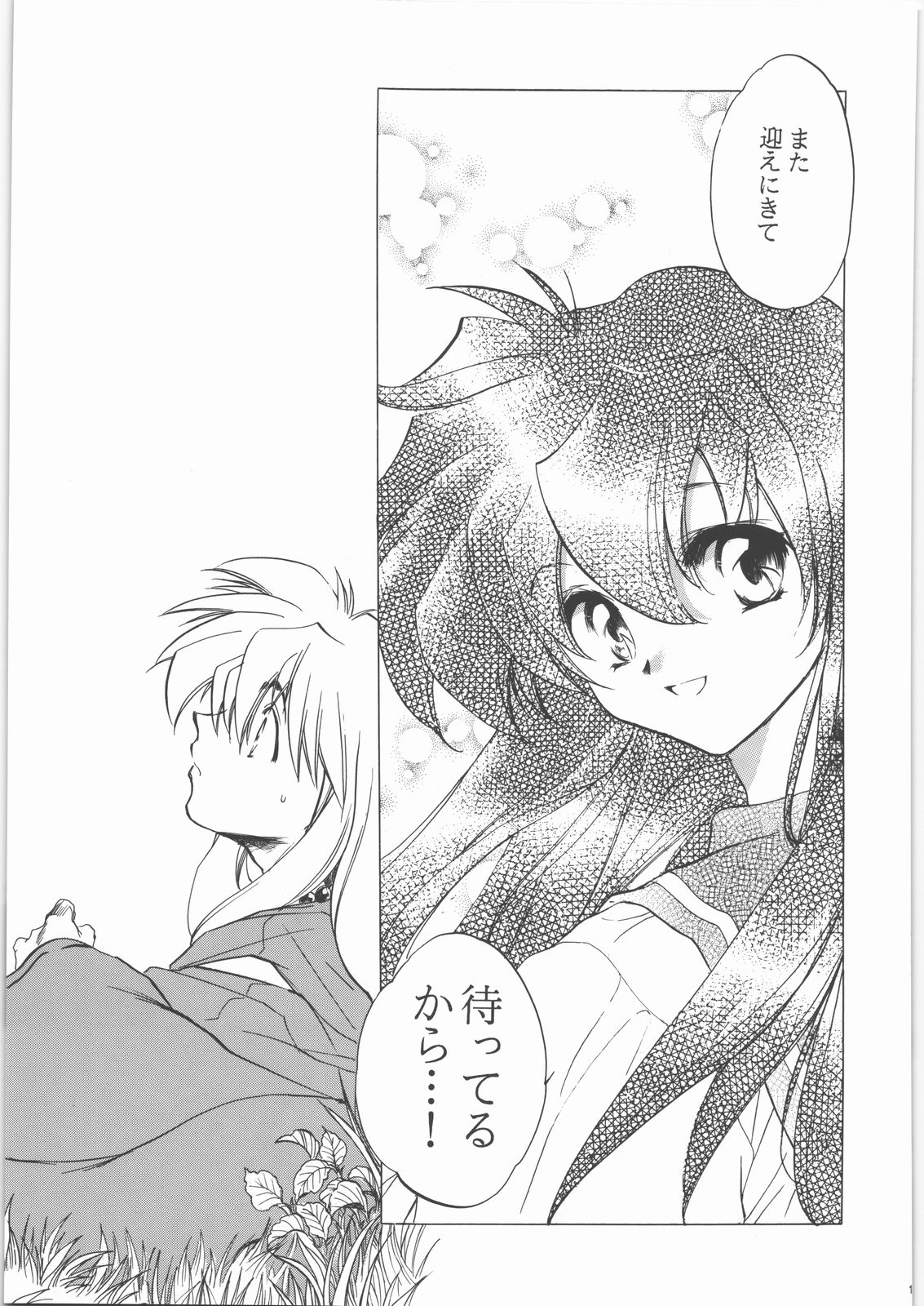 (C71) [Toko-ya (HEIZO, Kitou En)] Kashimashi (Chrono Cross, Inuyasha) page 104 full