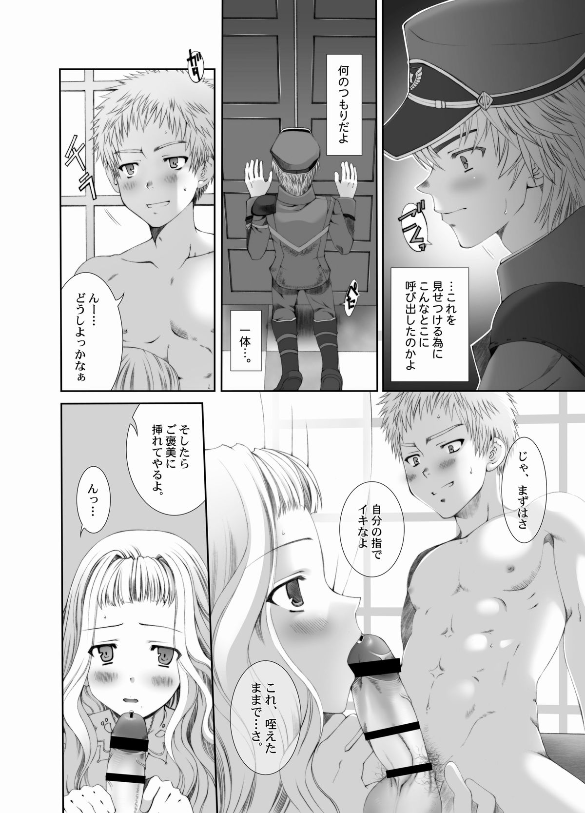 [LUNATIQUE (Futase Hikaru)] Yawaraka Noukou Osaka na Purin Milk Zouryou (Granado Espada) [Digital] page 10 full