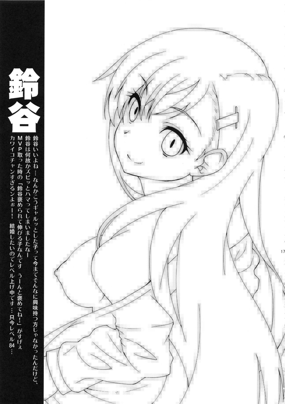 (C85) [Makuu Gundan (Shinozuka Atsuto)] Makuu KC Tsuushin (Kantai Collection -KanColle-) page 16 full