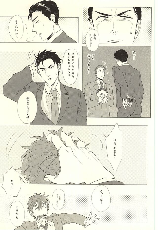 [FINAL☆APPROACH (Hinoakimitu, Eiyou)] Makoto, Ore wa Omae o Aishiteru. (Free!) page 10 full