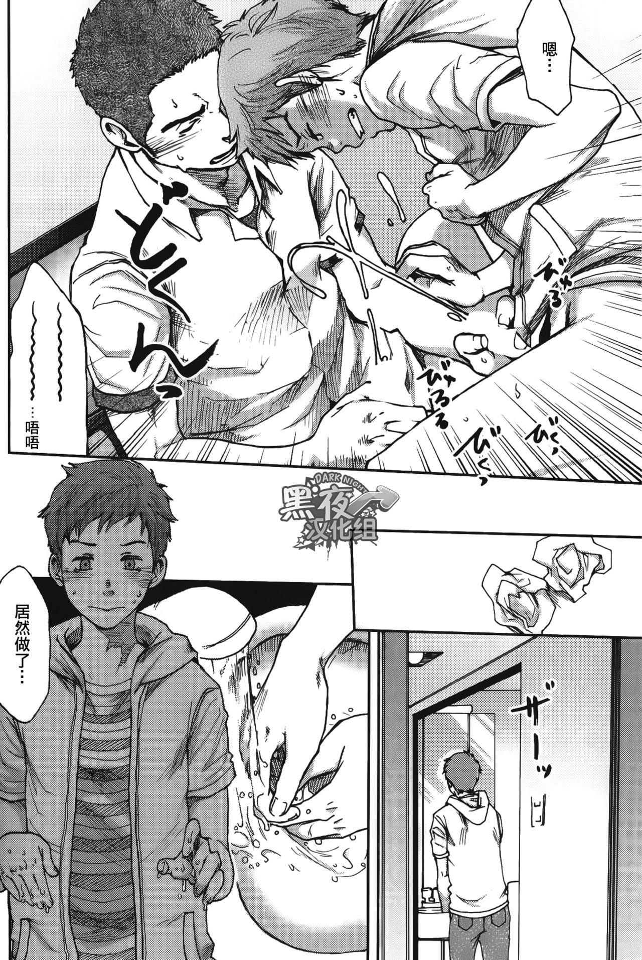 [Tsukumo Gou] 7-kakan. ~ Nonke wa Gay ni Mezameru ka? Ch. 1 | 七日间。能掰弯直男吗？第一话 [Chinese] [黑夜汉化组] page 19 full