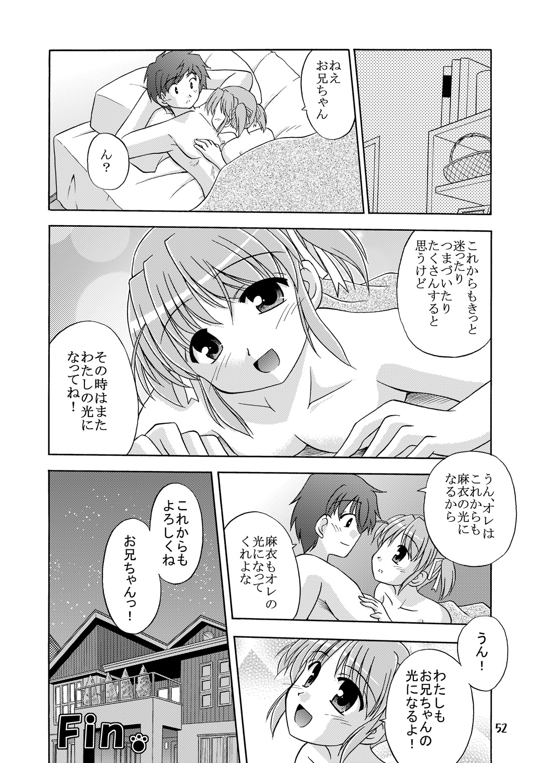 (C73) [Cool Palace (Suzumiya Kazuki)] Re: (Yoake Mae Yori Ruriiro na) page 53 full