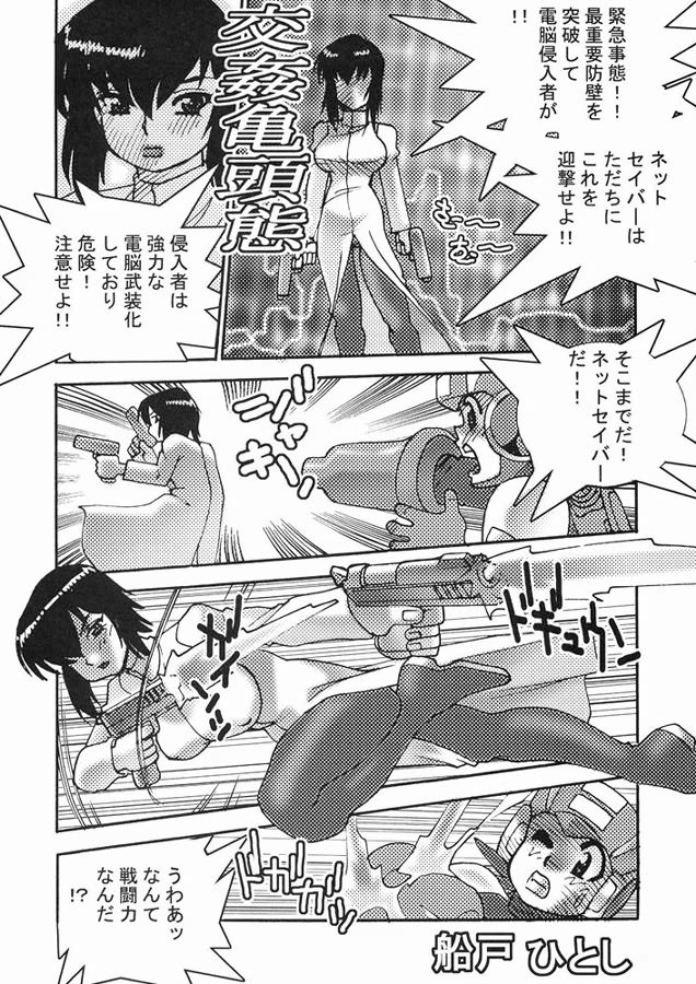 (C66) [From Japan (Aki Kyouma)] FIGHTERS GIGAMIX FGM Vol.22 (Final Fantasy X-2) page 26 full