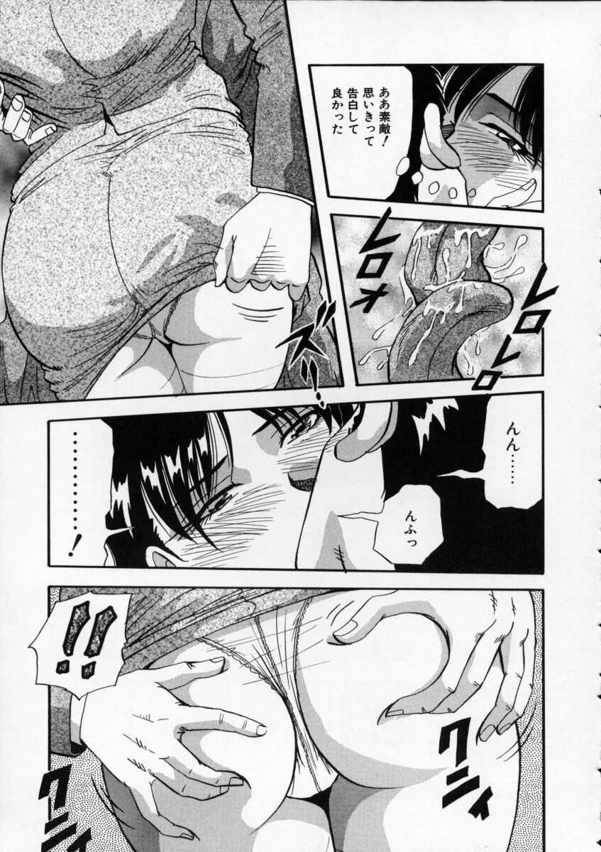 [Yukimino Yukio] Irojiro Ojousan page 27 full