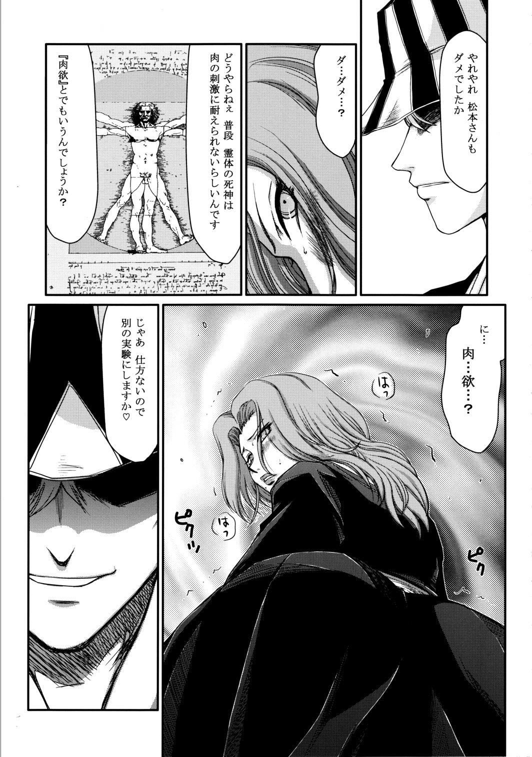 (C81) [LTM （Taira Hajime）] Getsuga Shouten （Bleach） page 10 full