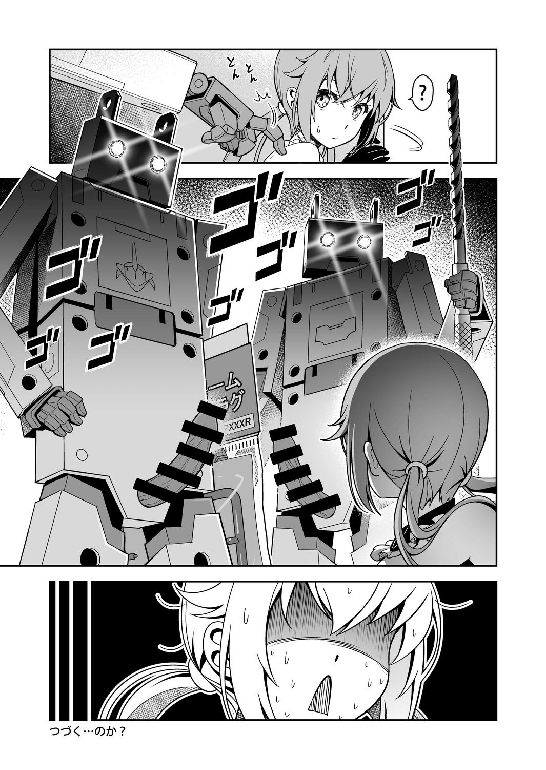 [Pinacotheca (Pinakes)] Base, Juuden Shitai! (Frame Arms Girl) [Digital] page 20 full