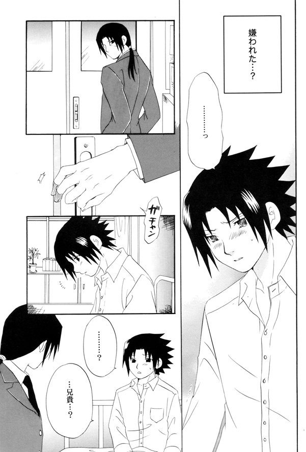 Naruto - School Siblings page 8 full