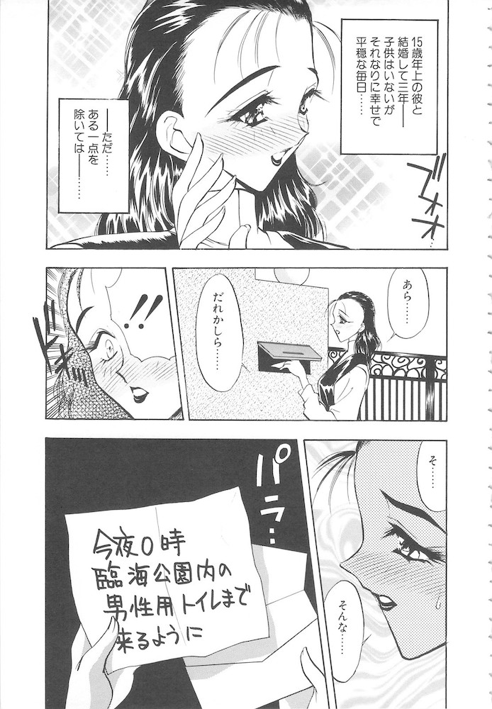 [Aura Seiji] Mayonaka no Madonna page 7 full