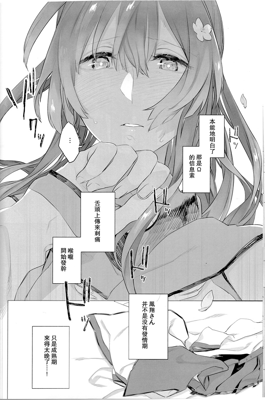 (C95) [Sleeper (Nekomura, match)] Ameagari no Hanayome - She become my bride after the rain. | 雨后的新娘 (Kantai Collection -KanColle-) [Chinese] [百合鎮守府藥廠漢化] page 14 full