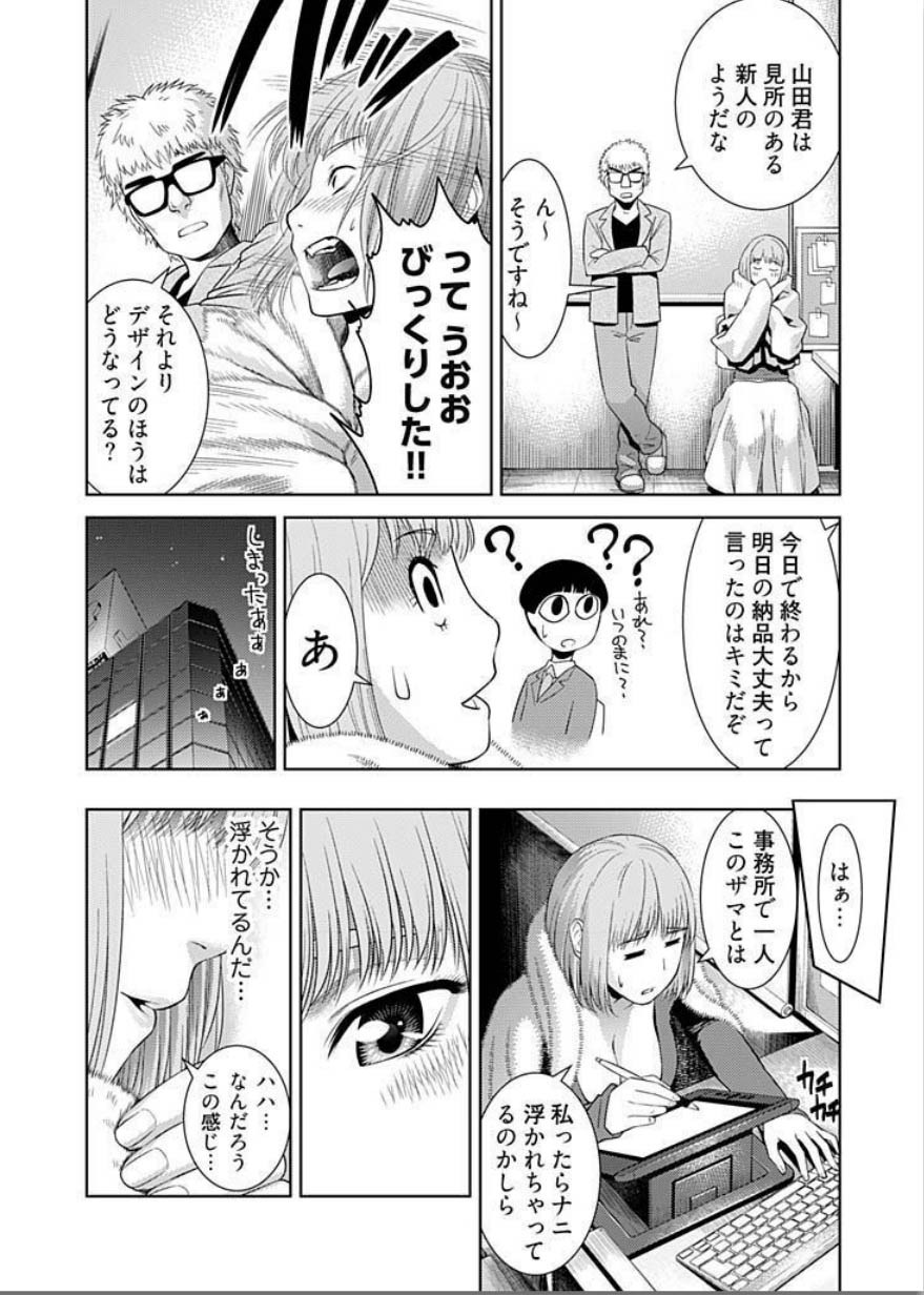 [Takitomo Tsuguo] Bitch ni Maji Koi! Ch. 1-4 [Digital] page 12 full