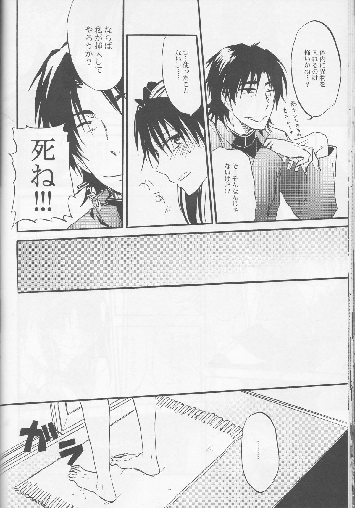 (C83) [OVERDOSE (Hashiba Yachi)] Warui Shinpu to Wagamama Ou (Fate/stay night) page 21 full