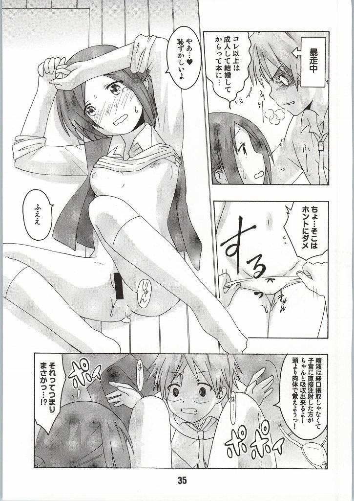 (C86) [Shinohara Heavy Industry (Haruna Mao, Ukyouchu, Musasiya Chogenbo)] Isshuukan Friex. - ONE WEEK FRIEX. (One Week Friends) [Incomplete] page 28 full