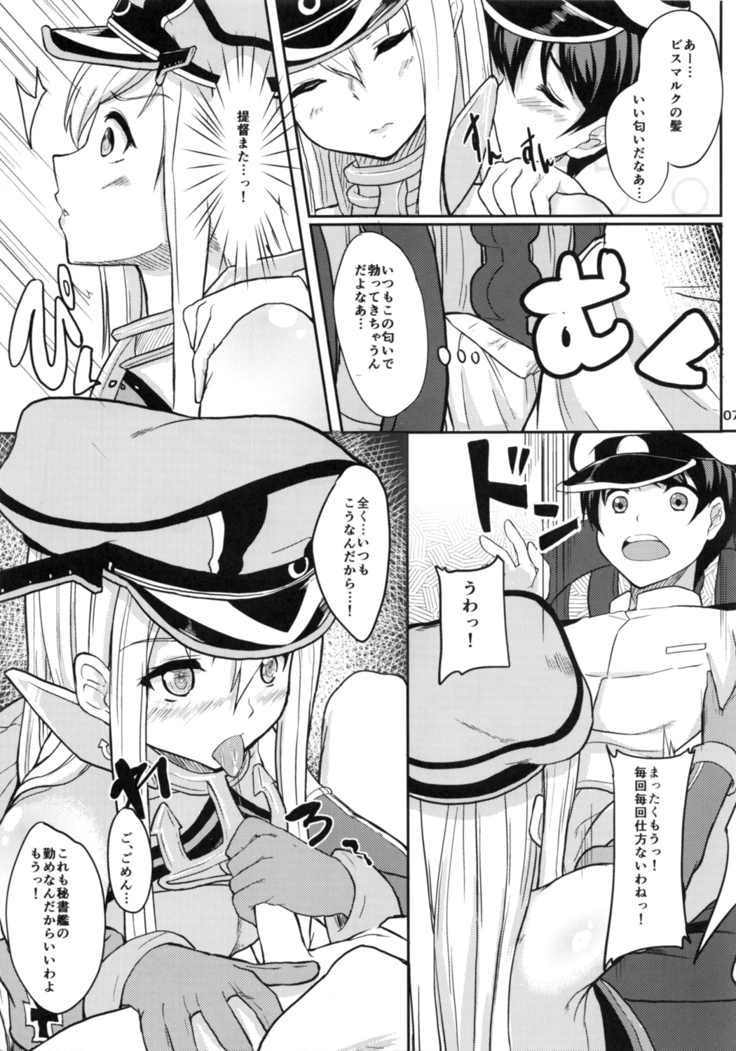 (COMIC1☆8) [Time-Leap (Aoiro Ichigou)] Sie,bisGehorsam (Kantai Collection -KanColle-) page 6 full