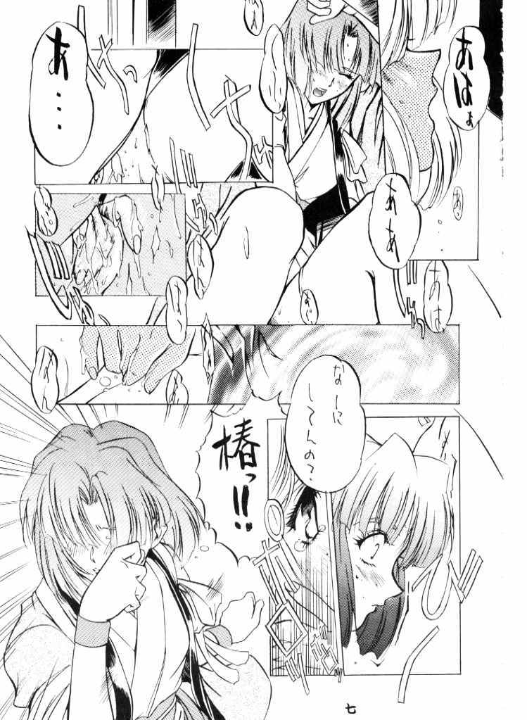 (C52) [Tange Kentou Club (Various)] Tenimuhou (Sakura Taisen) page 8 full