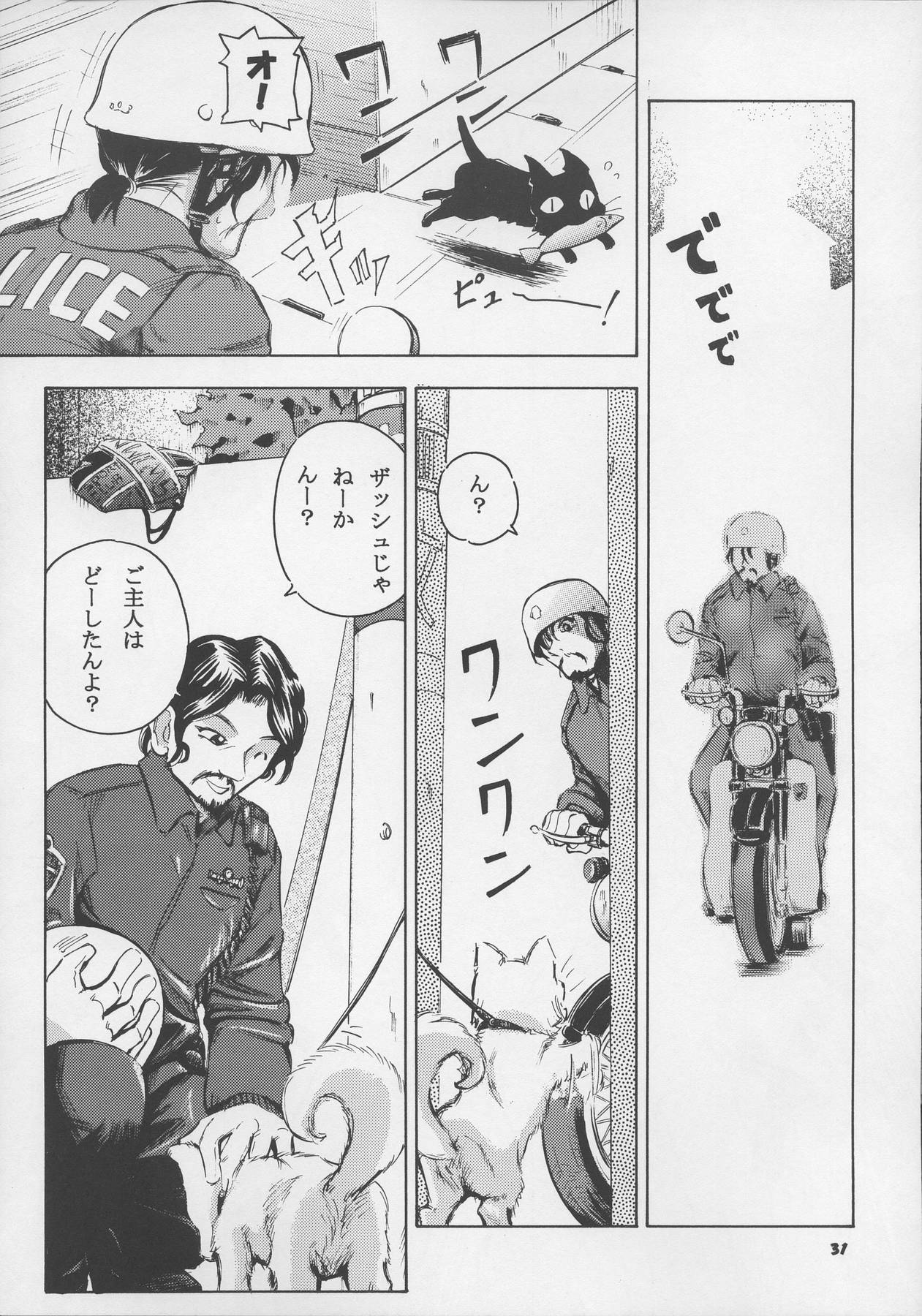 (C71) [Takitate (Kantarou)] Adachiku Shokushu Taisen 1 page 31 full